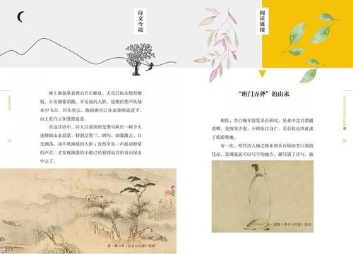 我喜欢读诗歌
