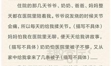 你的爱温暖了我作文600字