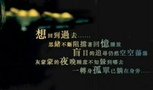 我可以选择回到过去吗