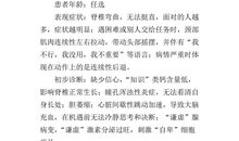 以自信为话题作文