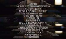 我把爱种进心里