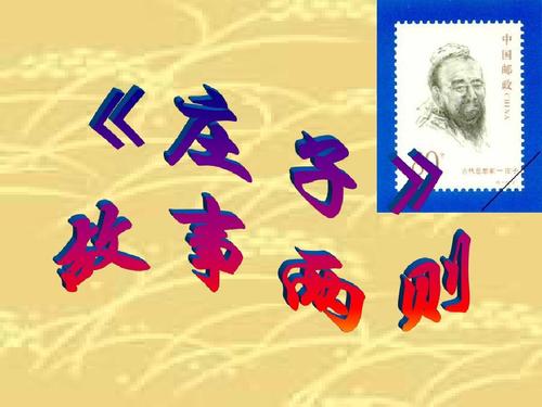 故事发生在第三天