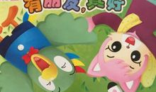 有一个朋友真好