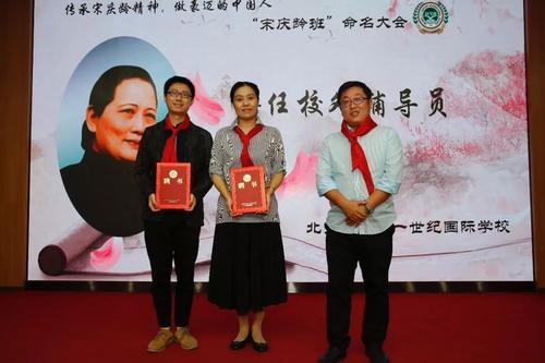 继承宋庆玲的精神