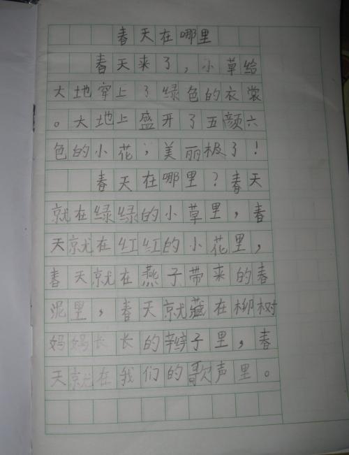 你用爱来温暖我的文章