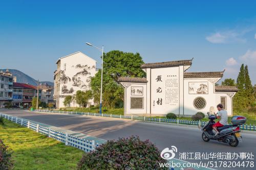 美丽的慢城市我的家