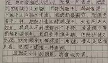 初二开学随想作文