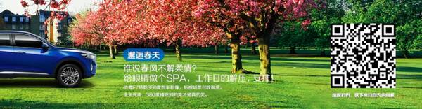 令人难忘的春天之旅