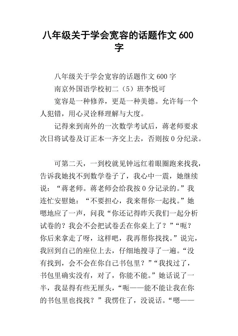 你用耐受耐受我的构成