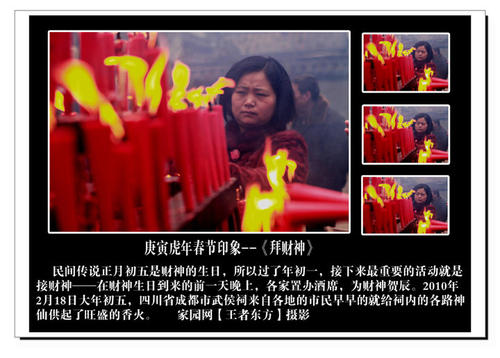 印象春节