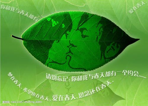 我和我是春天的约会。