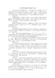 用钥匙打开语言的门以创建