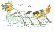 多姿多彩的端午节