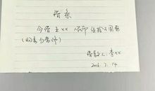 读《写借条》有感