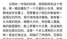 乘着月亮飞翔作文