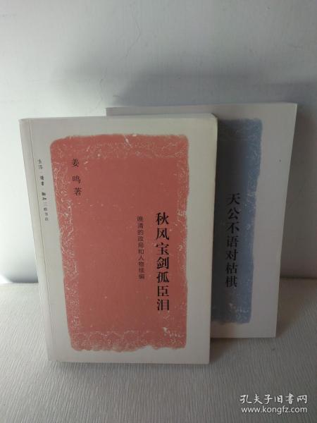 天才的泪水