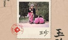 记忆深处的呼唤