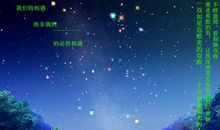 欣赏可爱的夏夜