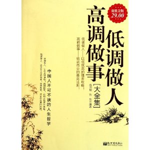 做事