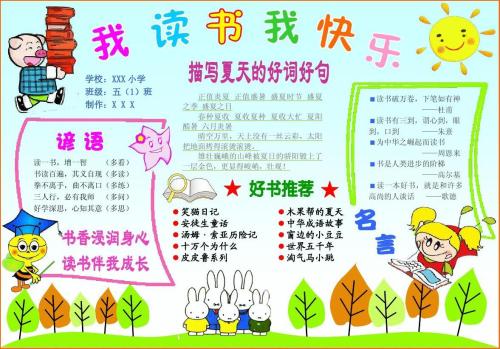 我从阅读中得到快乐。