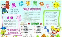 我从读书中获得快乐