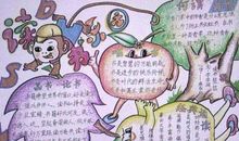 读书乐，乐读书