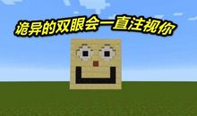 总有一双眼在注视