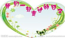 与良师益友一起走过的日子