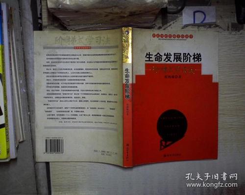 书，梯子