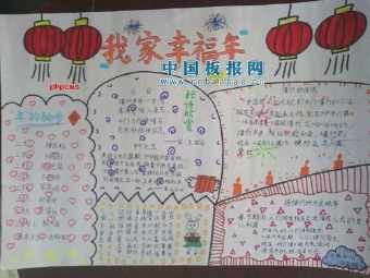 晒太阳我的家人幸福