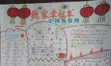 晒晒我家幸福年