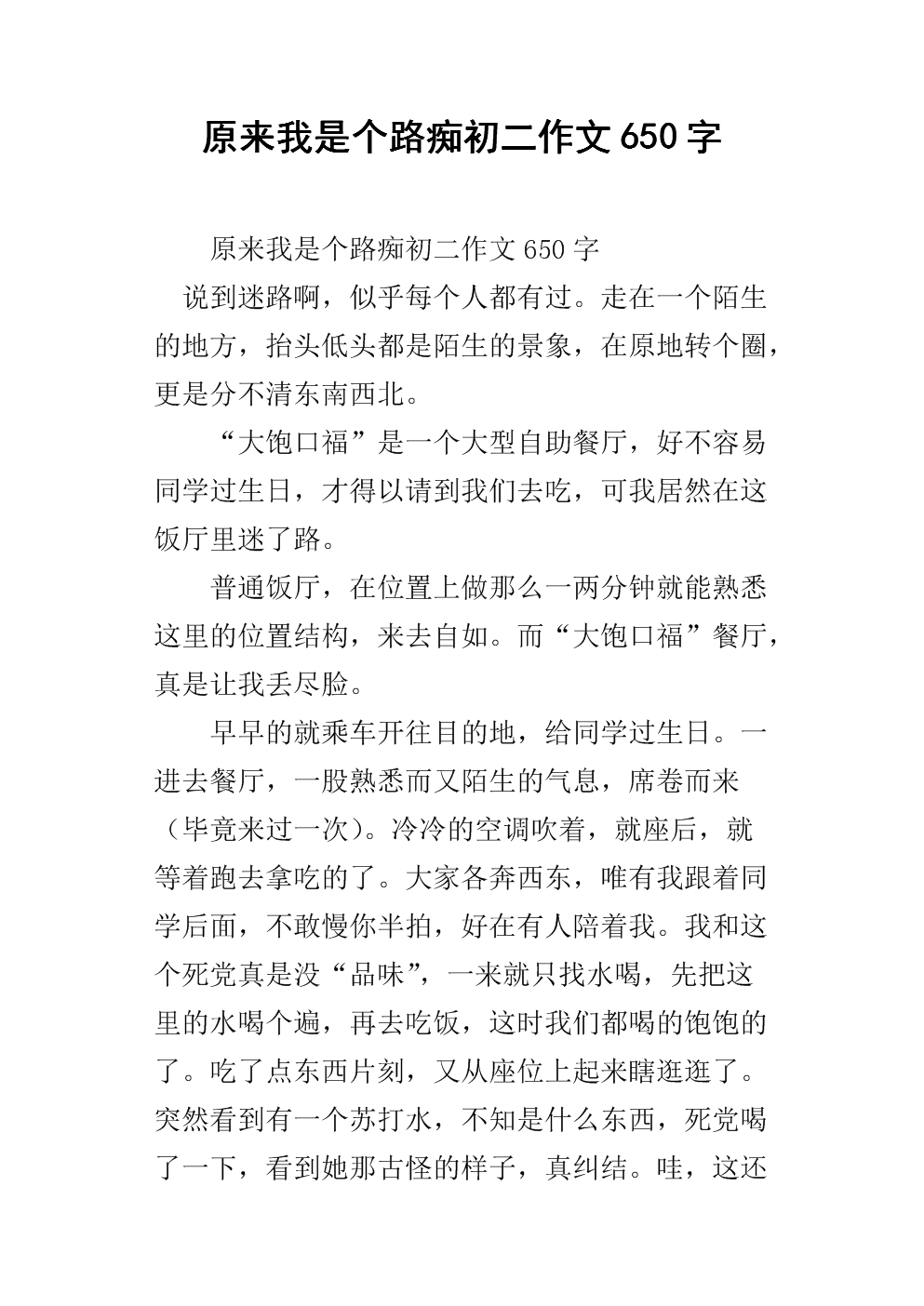 事实证明是这样的构成