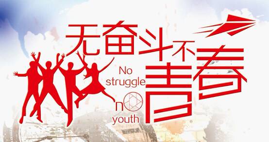 最漂亮的年轻人的年轻人