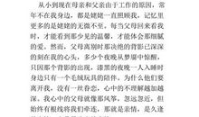 那一次，我读懂了幸福