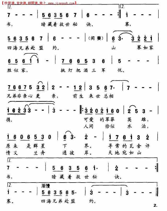 音乐和合同