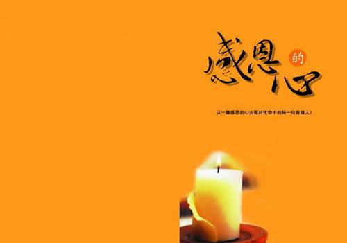 谢谢