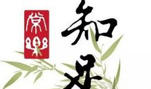 感恩，让人生更完整