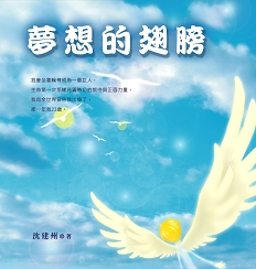 采取信仰飞行组成