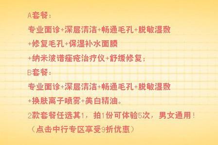 如果我是一个纳米医生