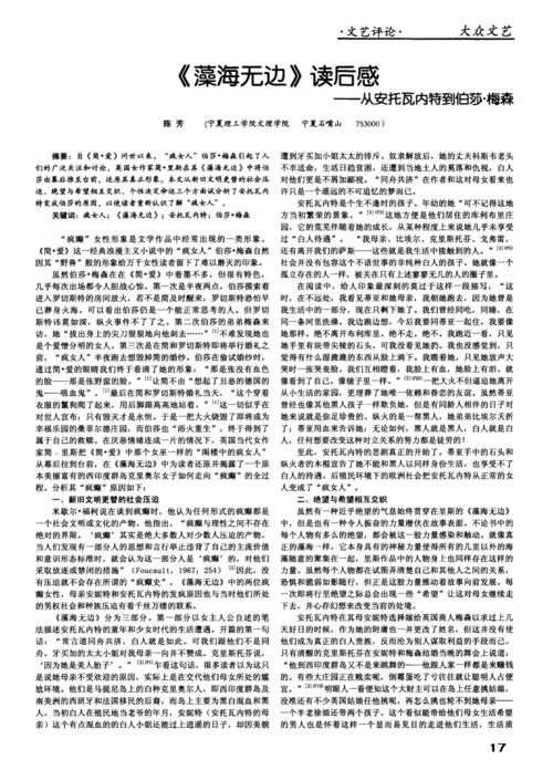 简单的爱情，易于爱 - “简爱”