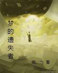 梦境地方