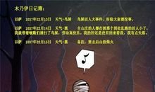 他是位性格怪异的人