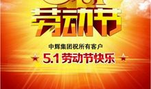 喜悦从劳动中来