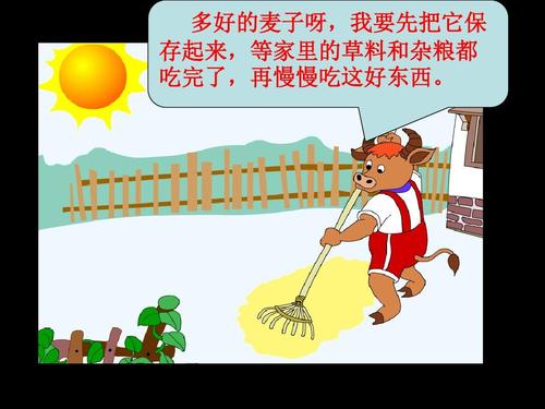 阅读后三袋小麦