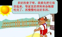 三袋麦子读后感