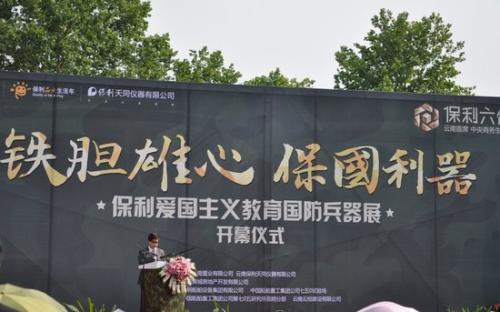 参观“多国防武器”