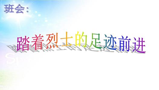 踩着殉道者的脚印前进 - 阅读“生命的伟大，死亡的荣耀”