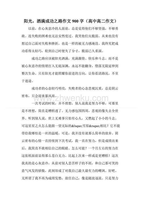 收集阳光高中组成