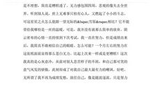 收集阳光高中作文