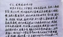 给父母的一封家书范文